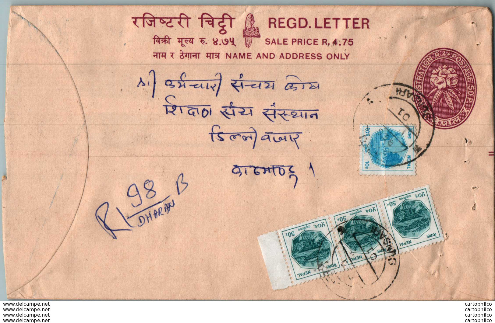 Nepal Postal Stationery Flowers 50p - Nepal