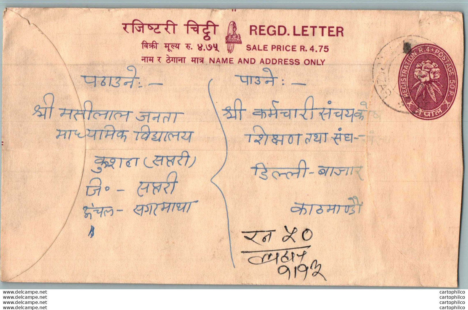 Nepal Postal Stationery Flowers 50p - Nepal