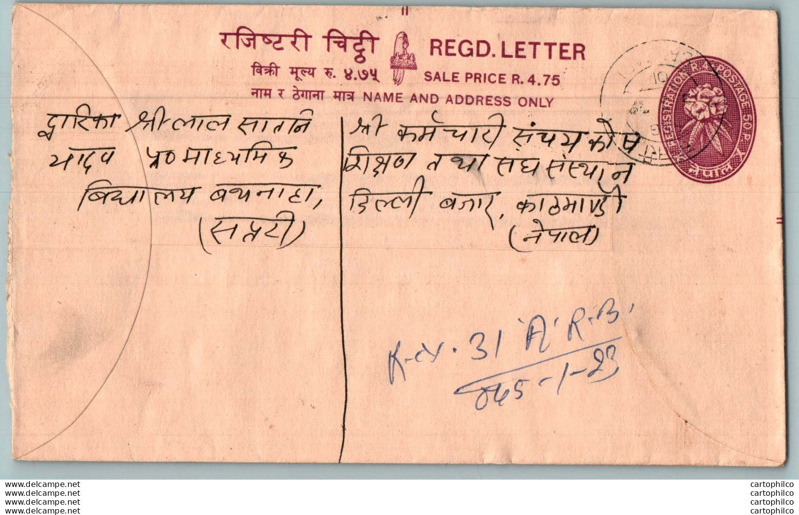 Nepal Postal Stationery Flowers 50p - Nepal