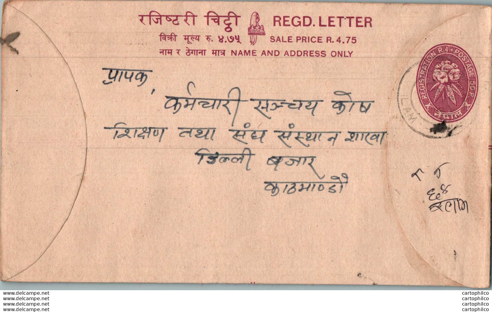 Nepal Postal Stationery Flowers 50p - Nepal