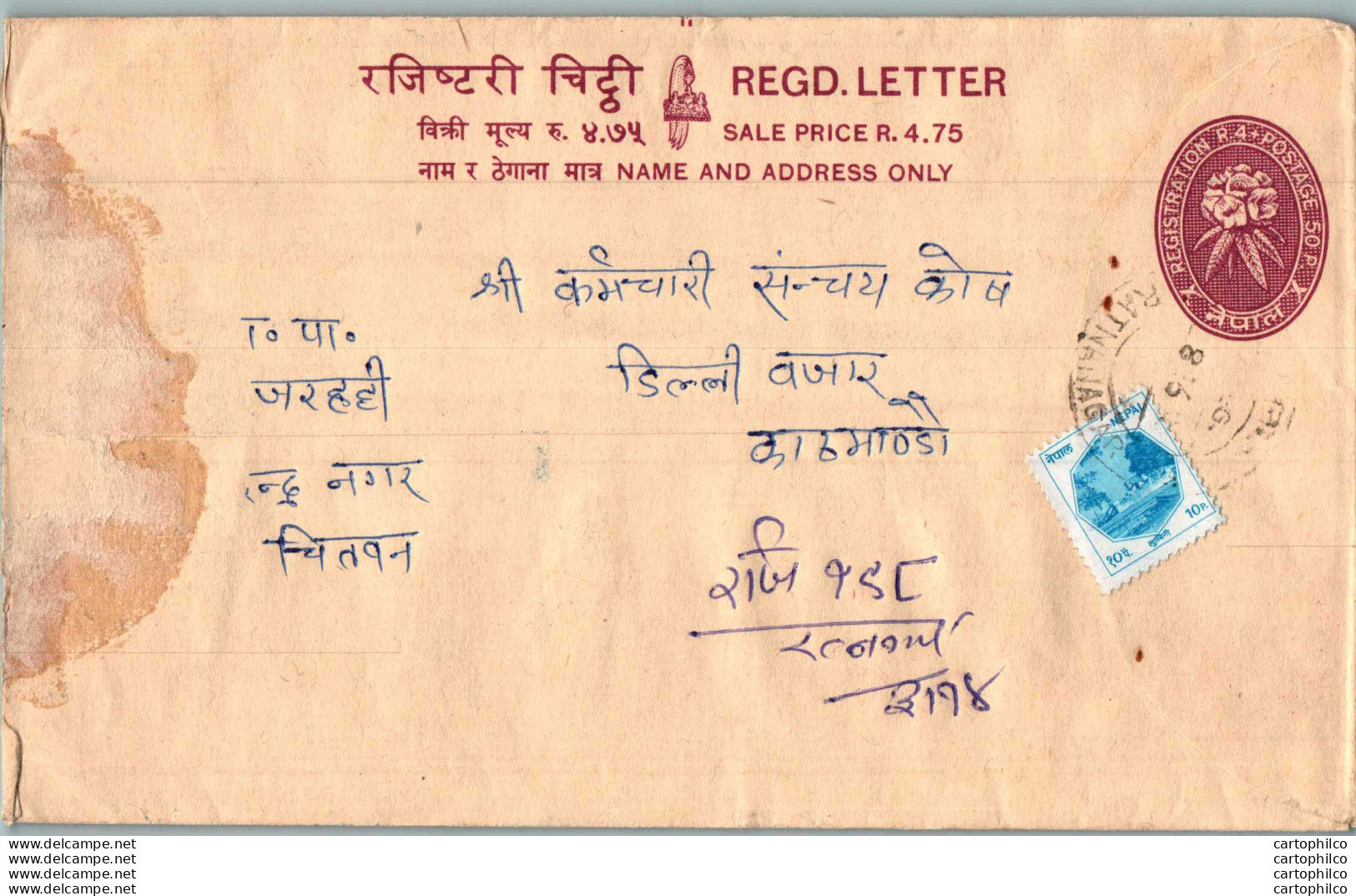 Nepal Postal Stationery Flowers 50p - Nepal