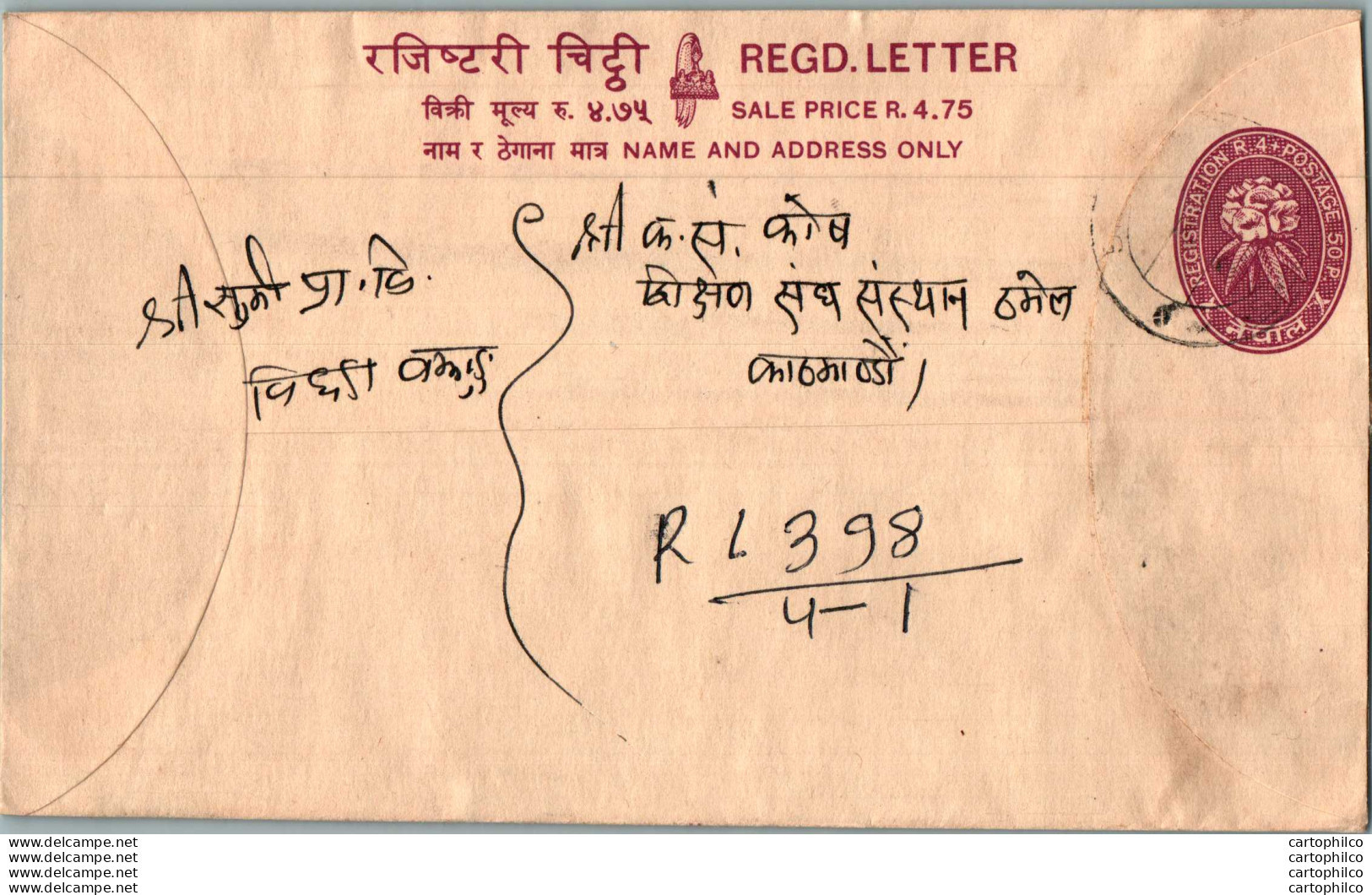 Nepal Postal Stationery Flowers 50p - Nepal