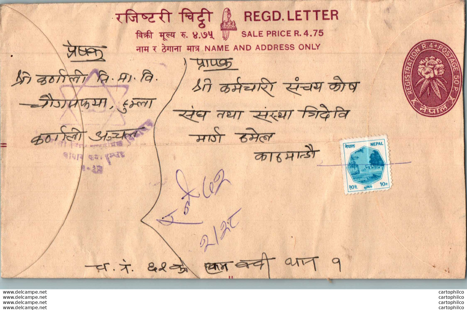 Nepal Postal Stationery Flowers 50p - Nepal