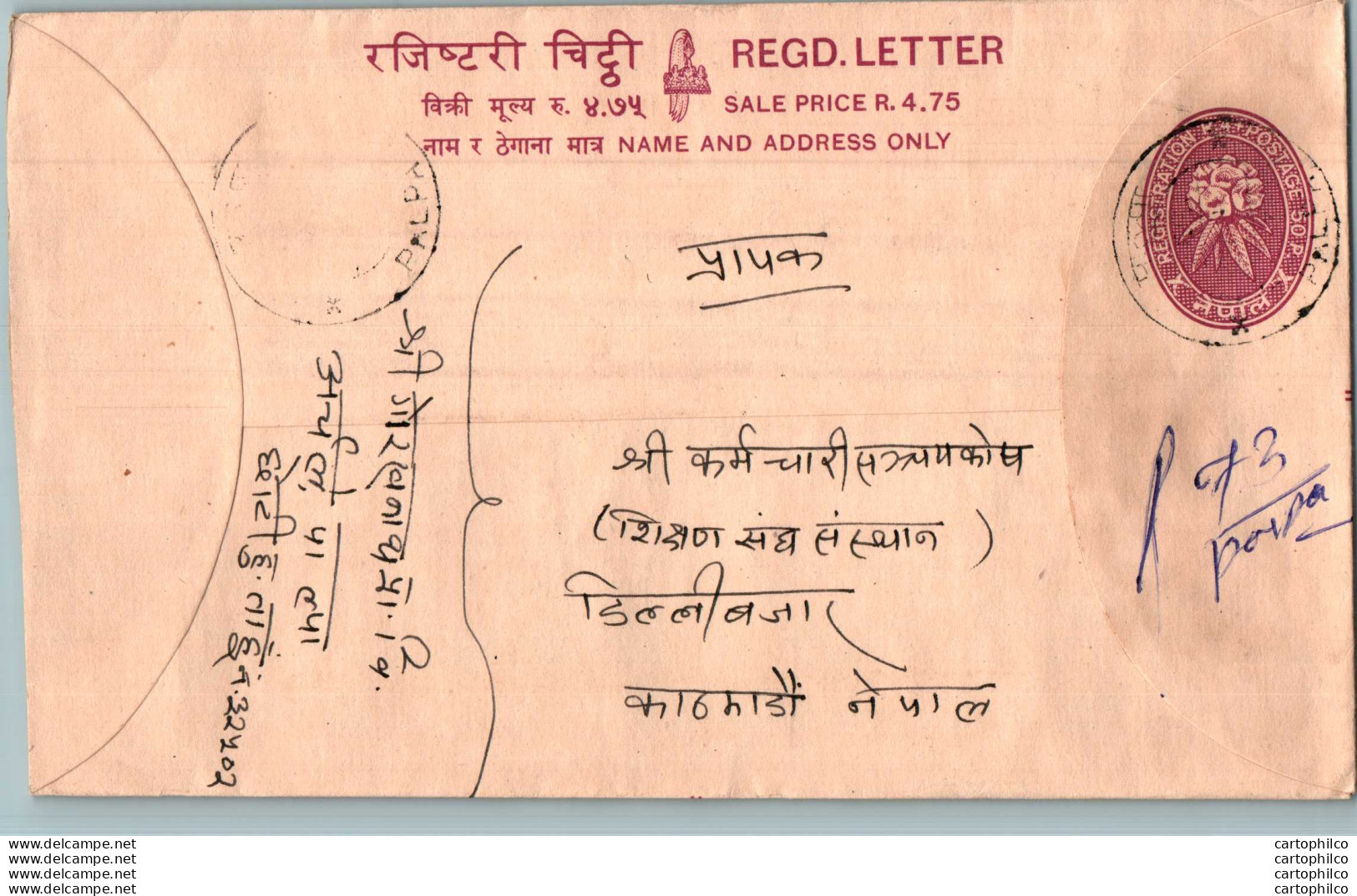 Nepal Postal Stationery Flowers 50p - Nepal