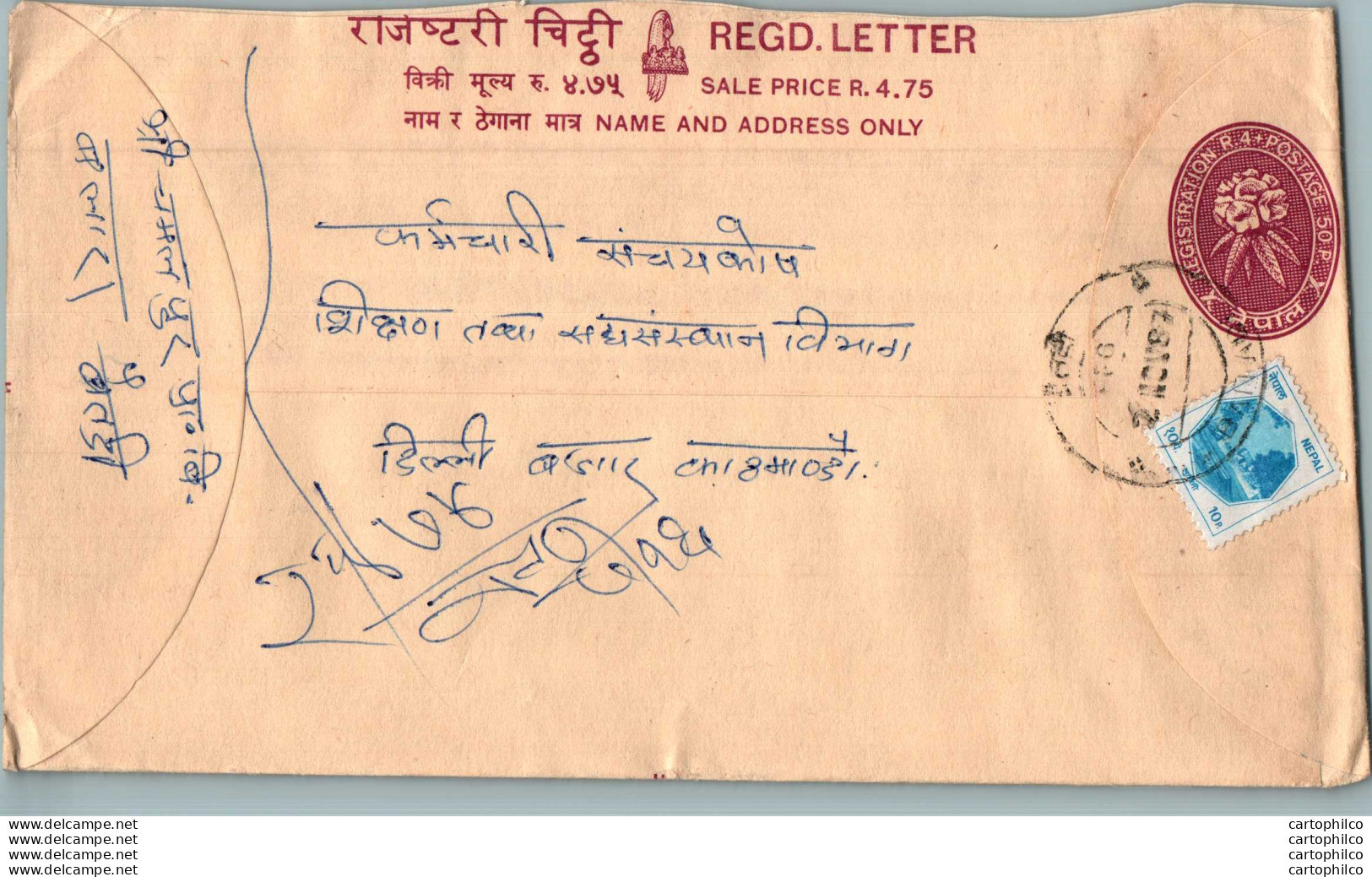 Nepal Postal Stationery Flowers 50p - Nepal