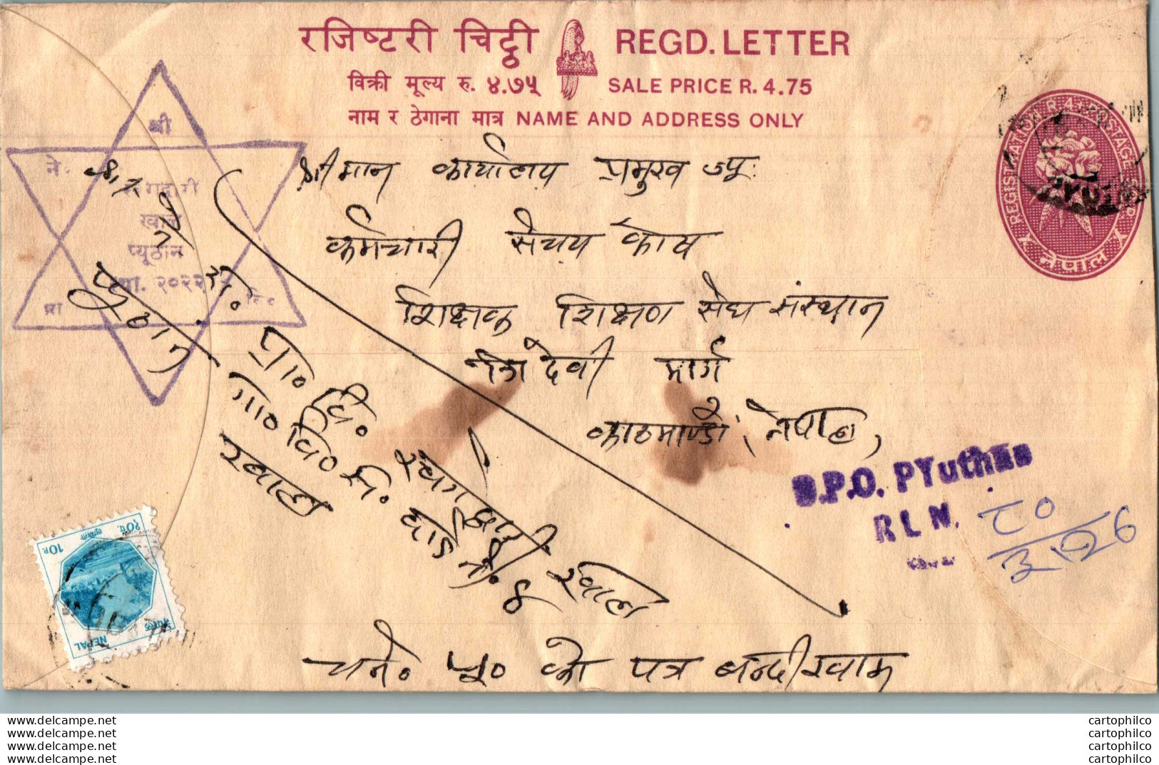 Nepal Postal Stationery Flowers 50p - Népal