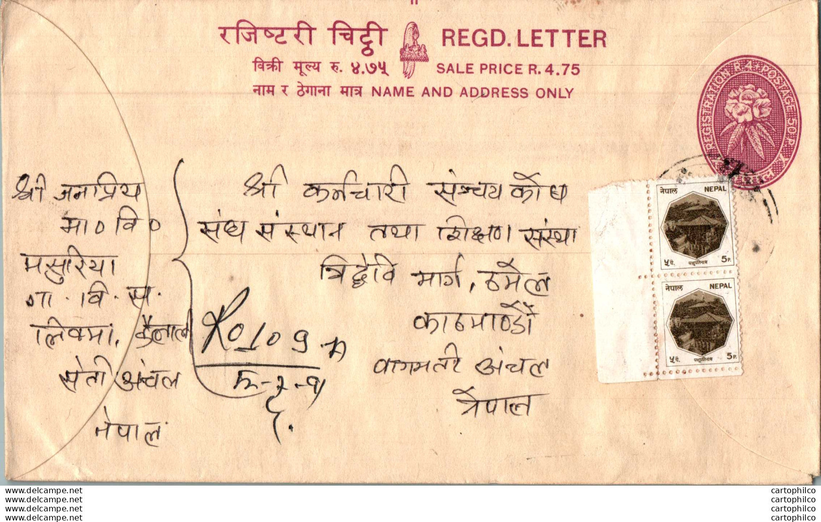 Nepal Postal Stationery Flowers 50p - Népal