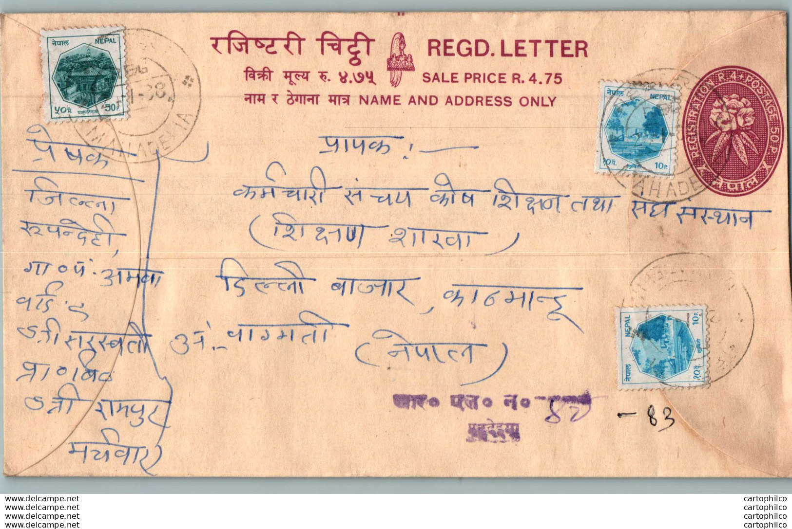 Nepal Postal Stationery Flowers 50p - Nepal