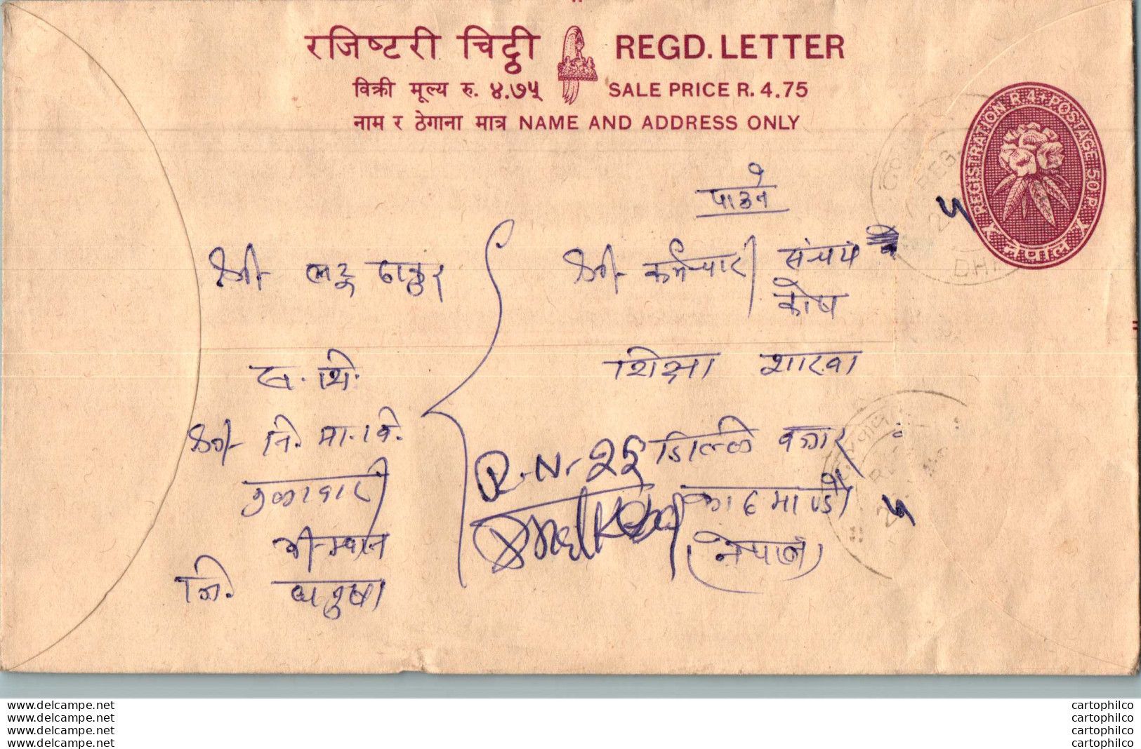 Nepal Postal Stationery Flowers 50p - Népal