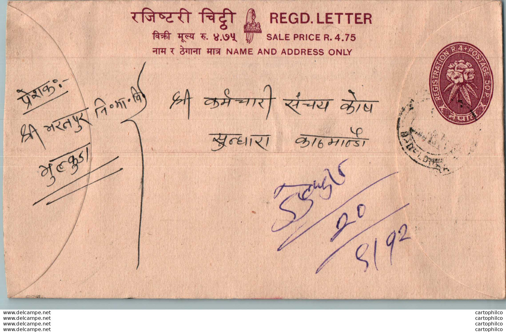 Nepal Postal Stationery Flowers 50p - Népal