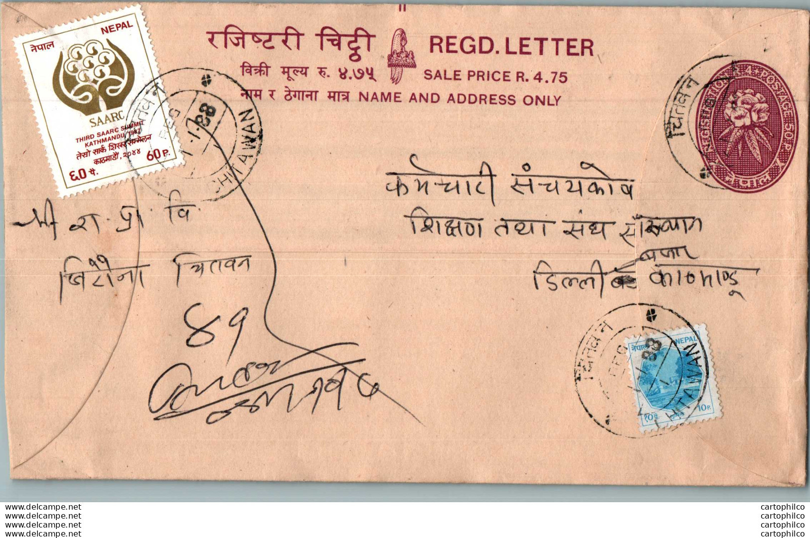 Nepal Postal Stationery Flowers 50p Chitawan Cds - Népal