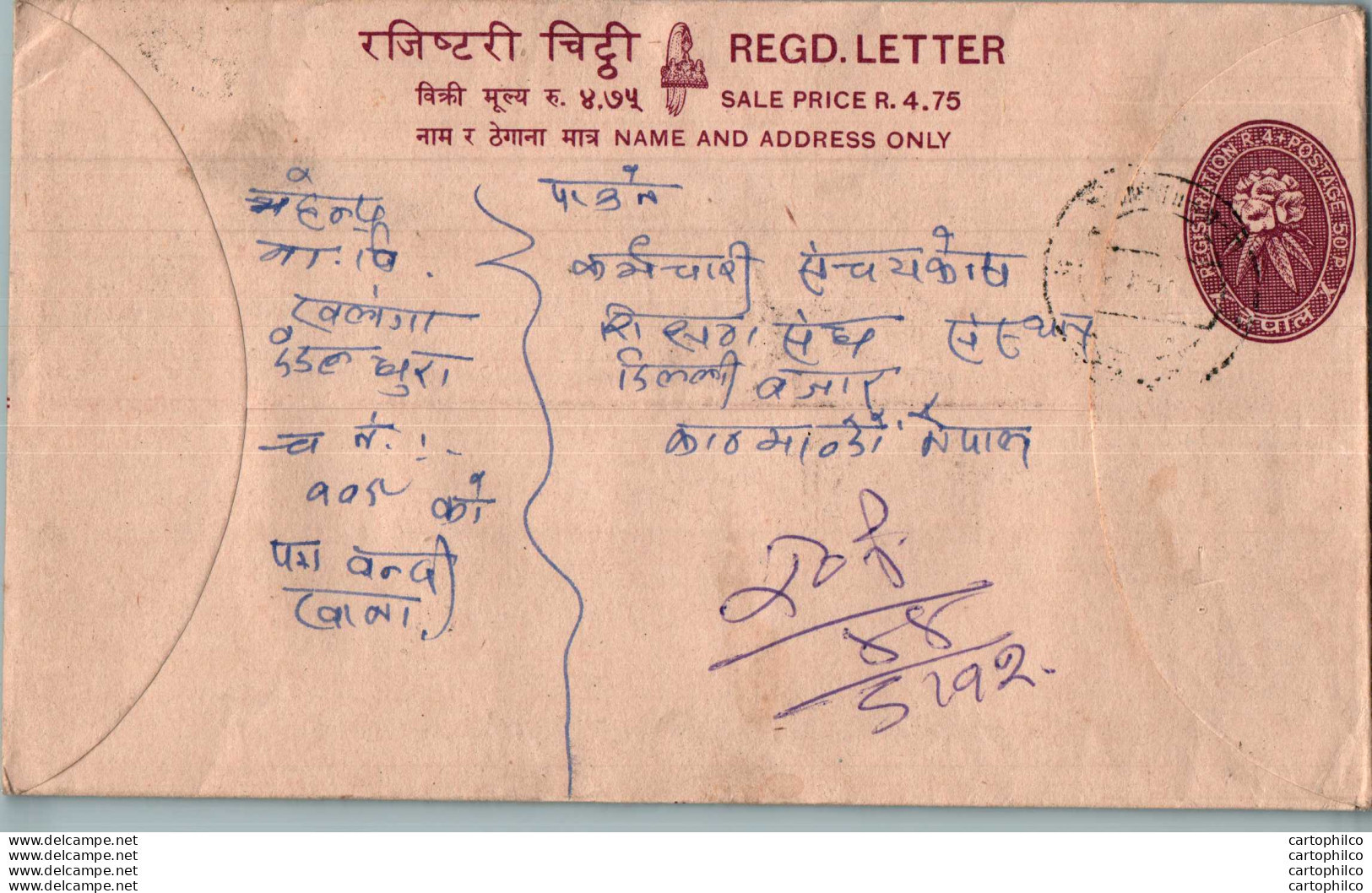 Nepal Postal Stationery Flowers 50p - Népal