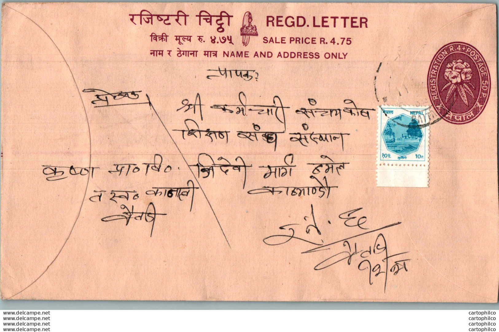 Nepal Postal Stationery Flowers 50p - Népal