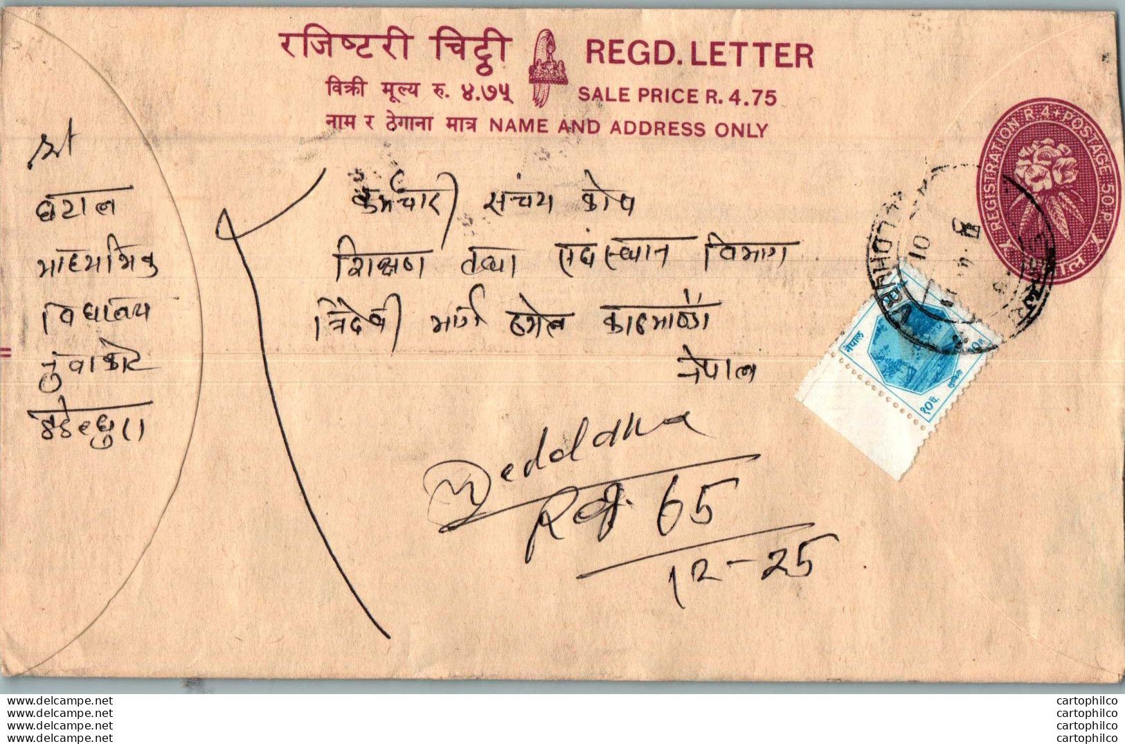 Nepal Postal Stationery Flowers 50p - Népal