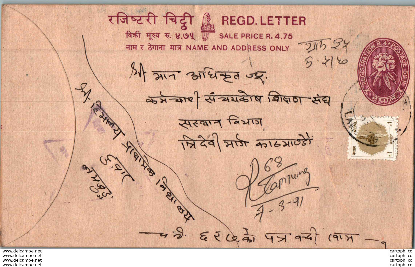 Nepal Postal Stationery Flowers 50p - Népal