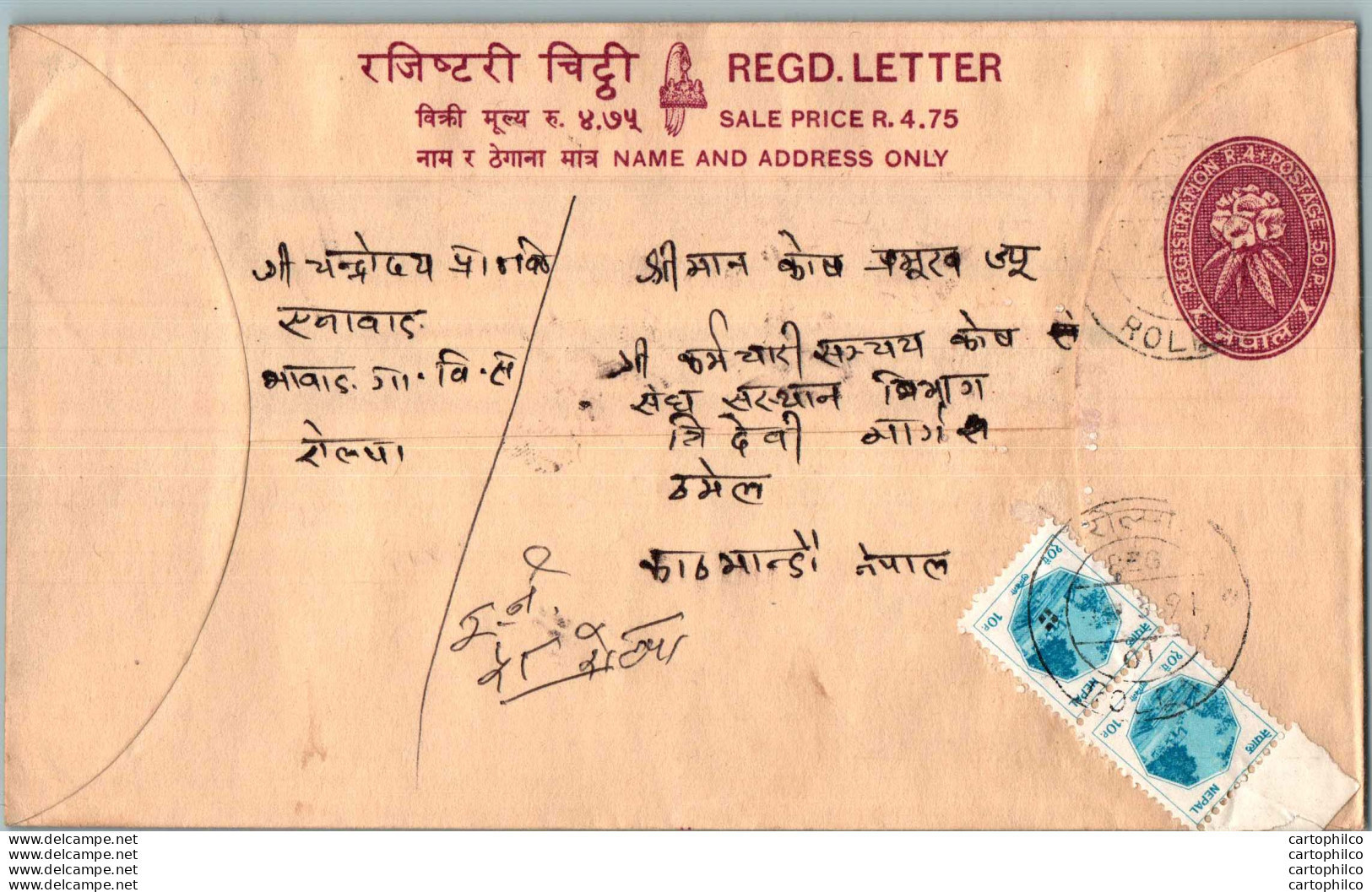 Nepal Postal Stationery Flowers 50p - Népal