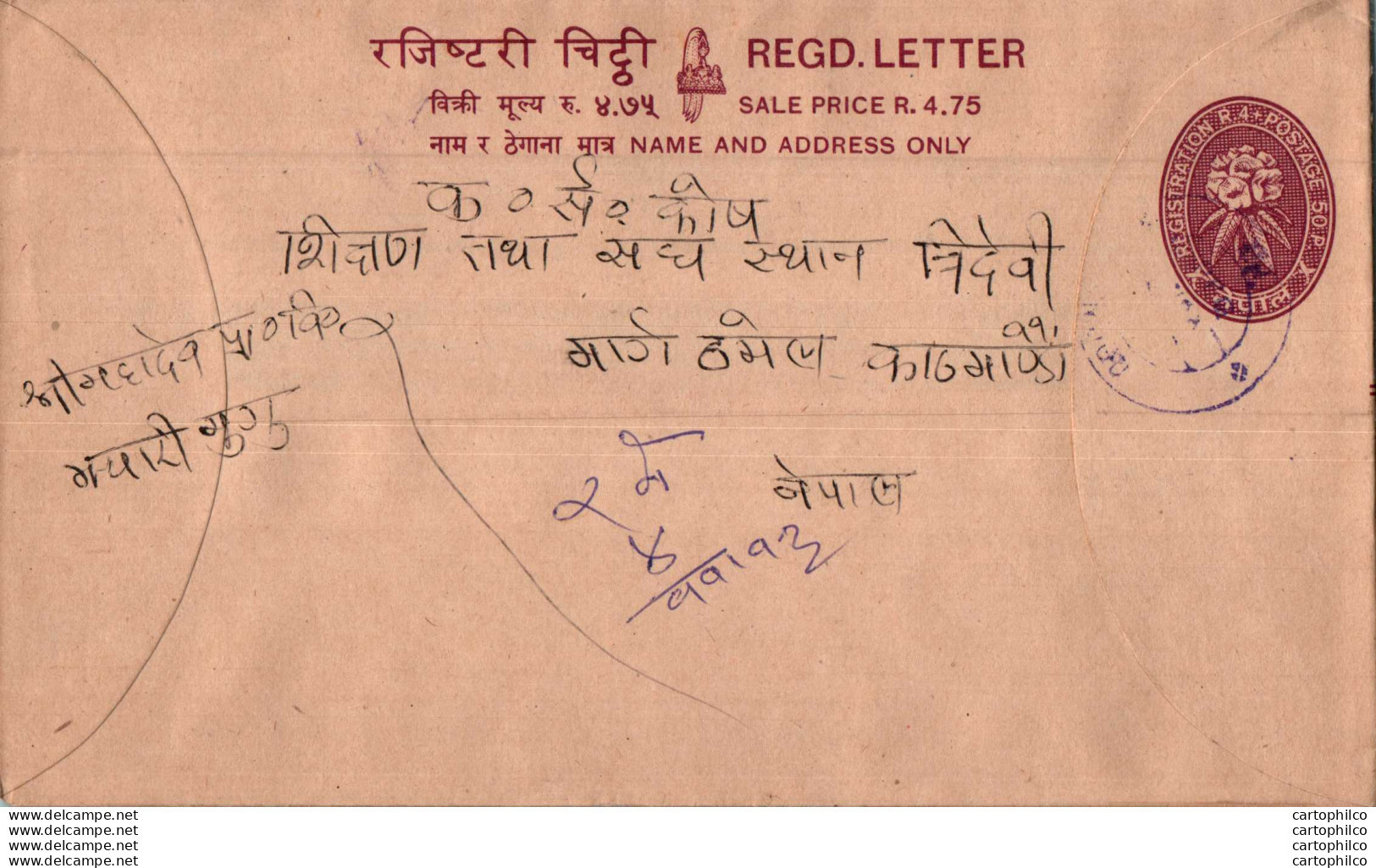 Nepal Postal Stationery Flowers 50p - Népal