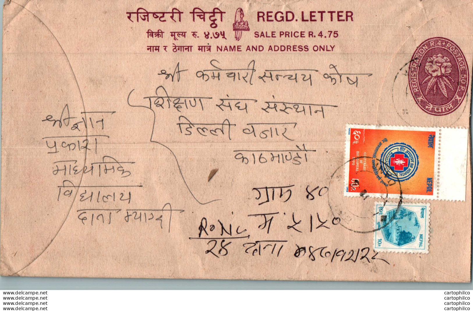 Nepal Postal Stationery Flowers 50p - Népal