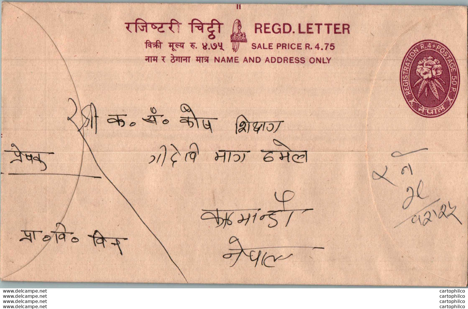 Nepal Postal Stationery Flowers 50p - Népal