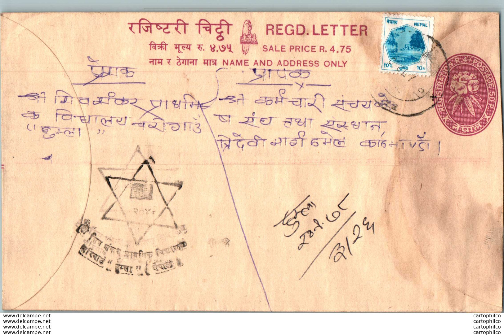 Nepal Postal Stationery Flowers 50p - Nepal