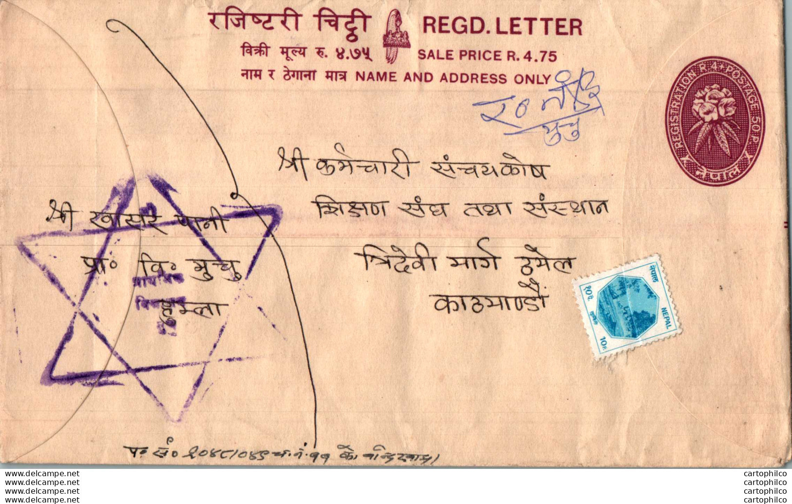 Nepal Postal Stationery Flowers 50p - Nepal