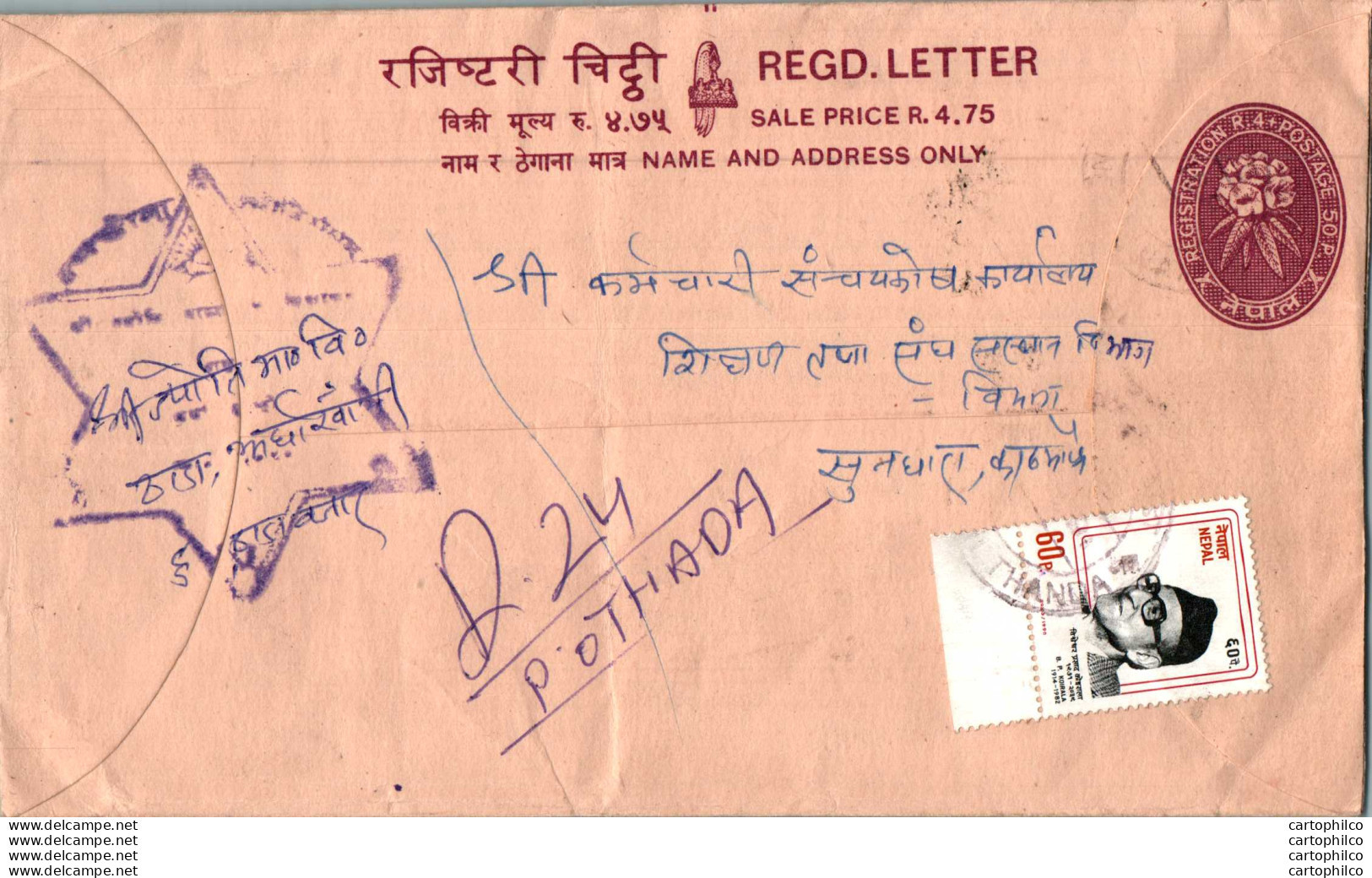 Nepal Postal Stationery Flowers 50p - Nepal