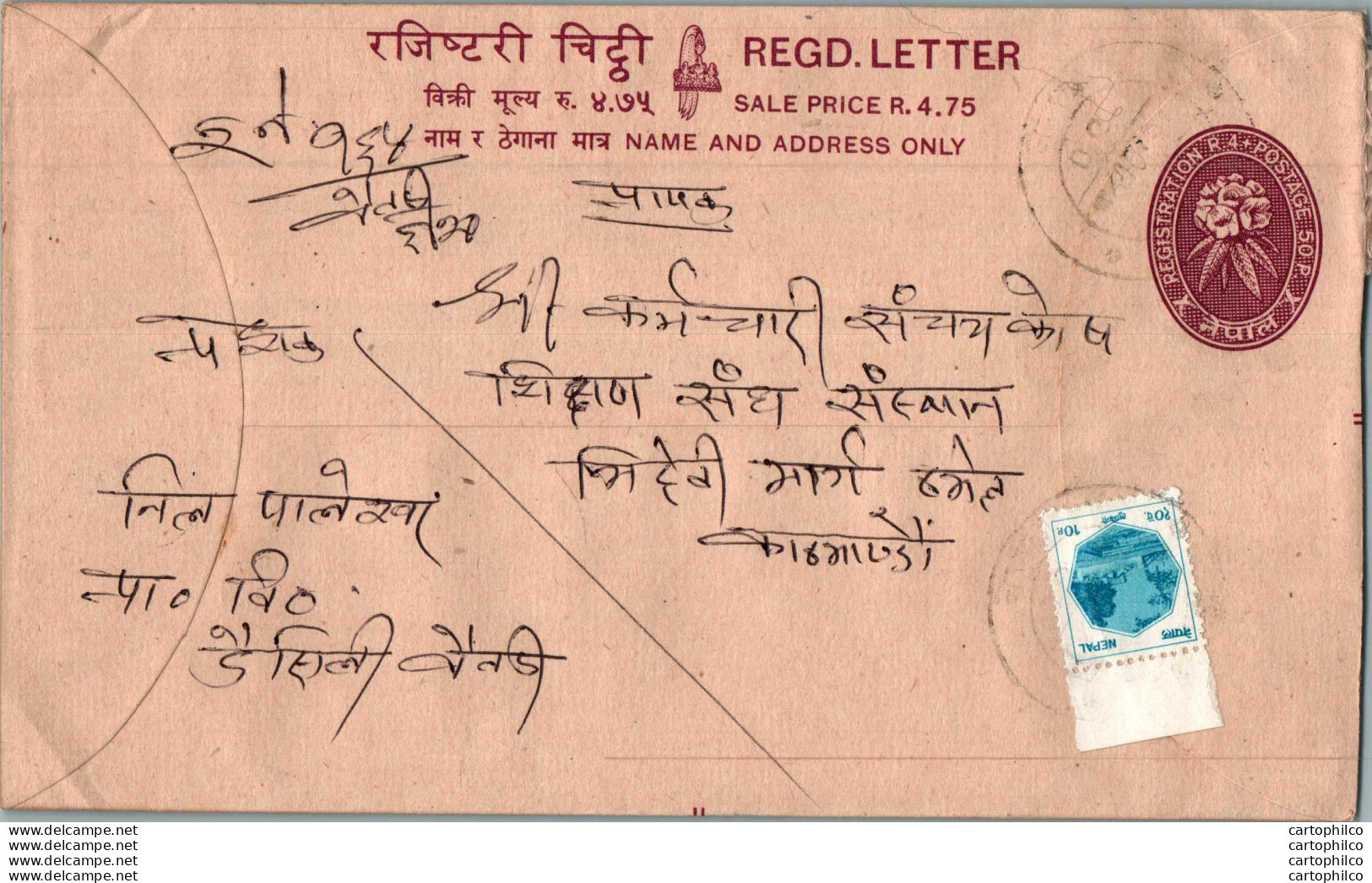 Nepal Postal Stationery Flowers 50p - Nepal