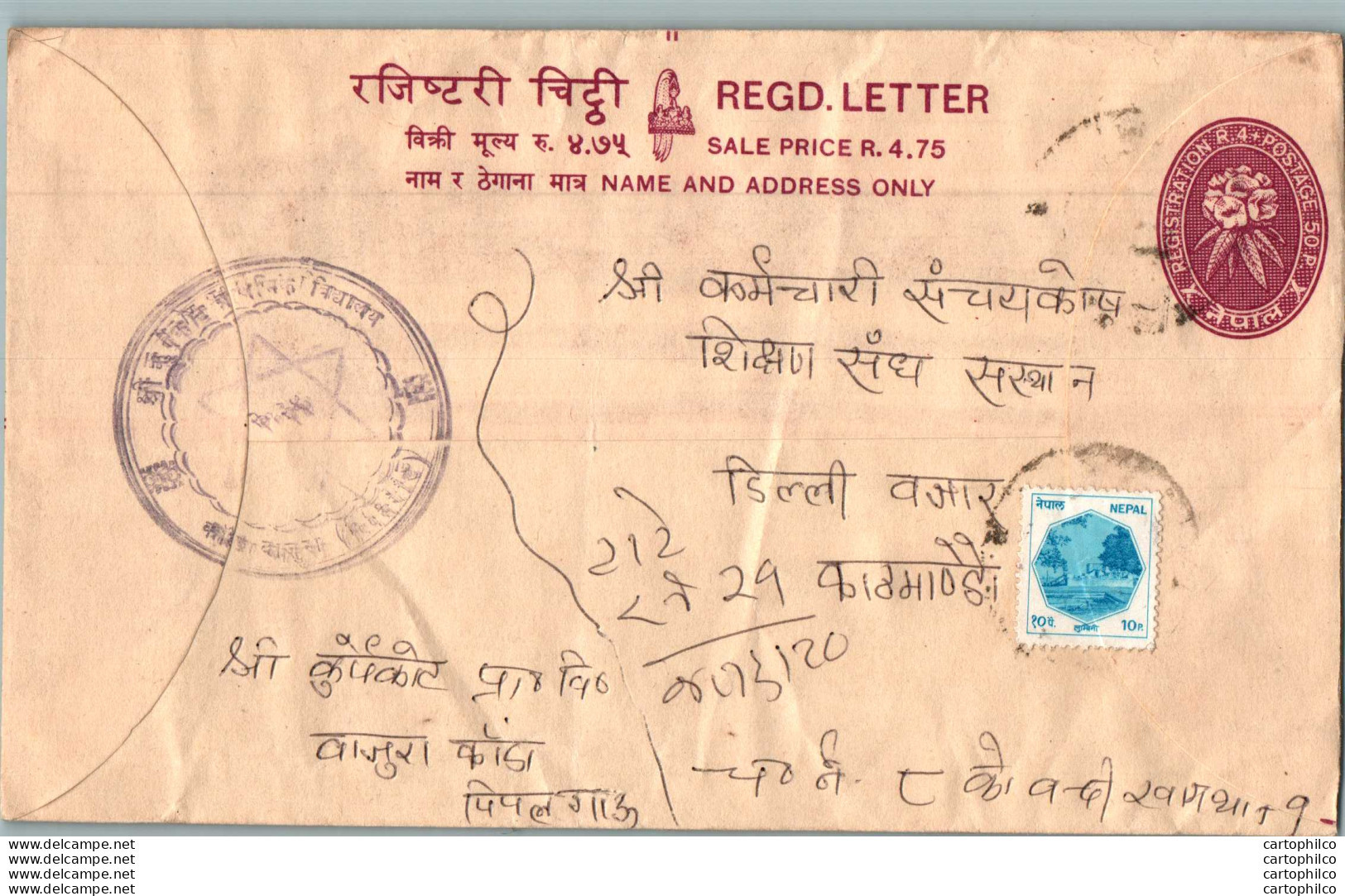 Nepal Postal Stationery Flowers 50p - Nepal