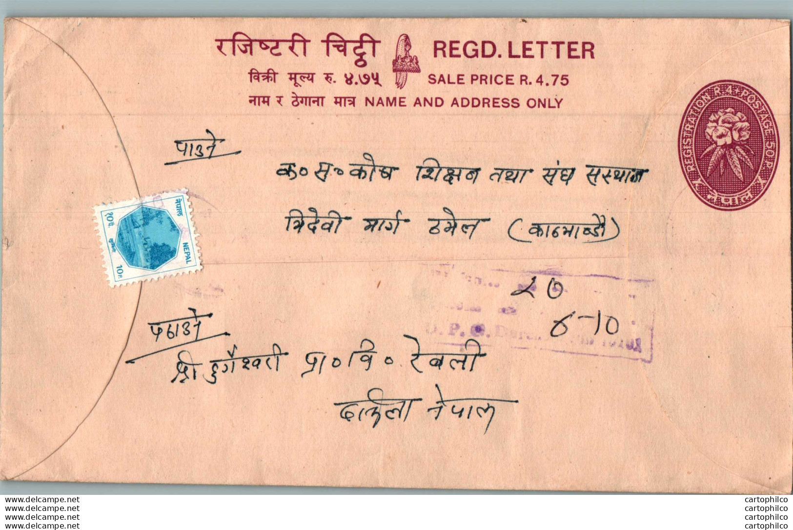 Nepal Postal Stationery Flowers 50p - Nepal