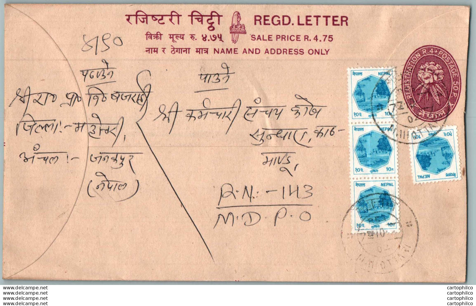 Nepal Postal Stationery Flowers 50p - Nepal