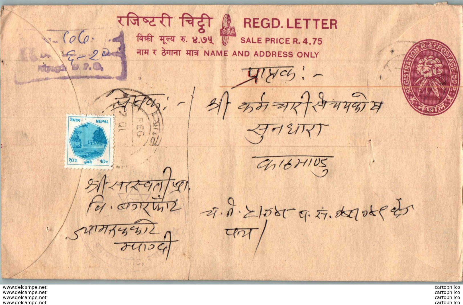 Nepal Postal Stationery Flowers 50p - Nepal