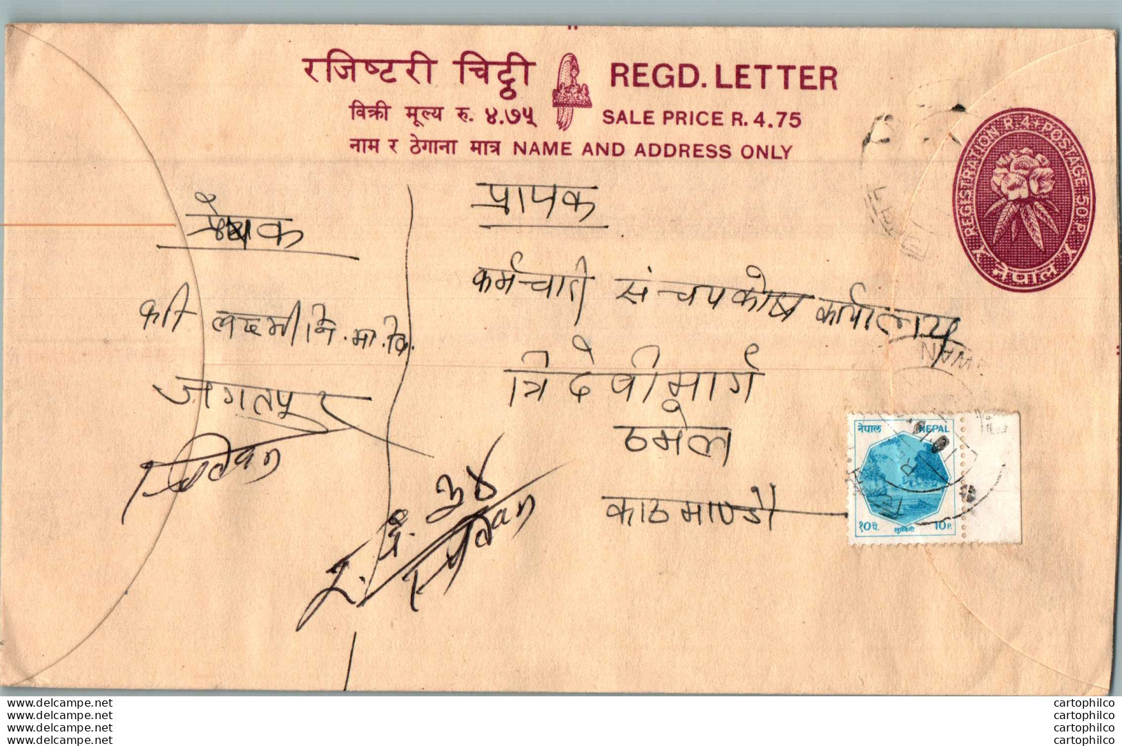 Nepal Postal Stationery Flowers 50p - Nepal