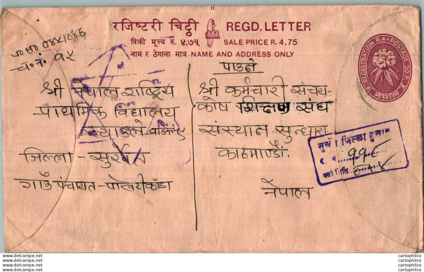 Nepal Postal Stationery Flowers 50p - Népal