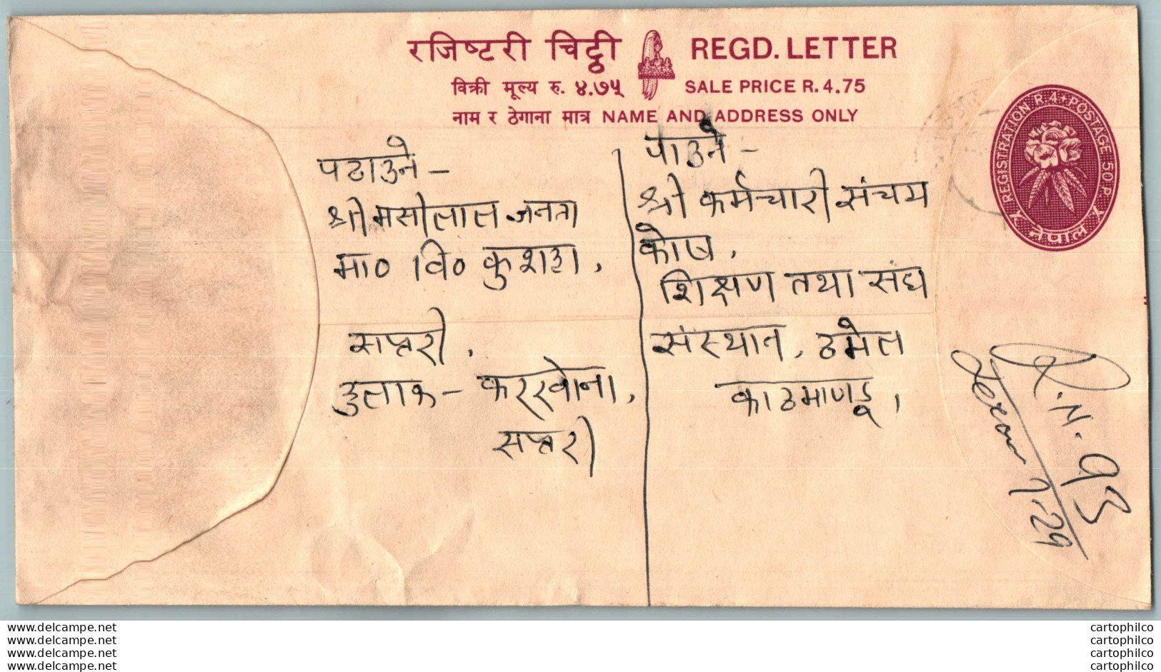 Nepal Postal Stationery Flowers 50p - Nepal