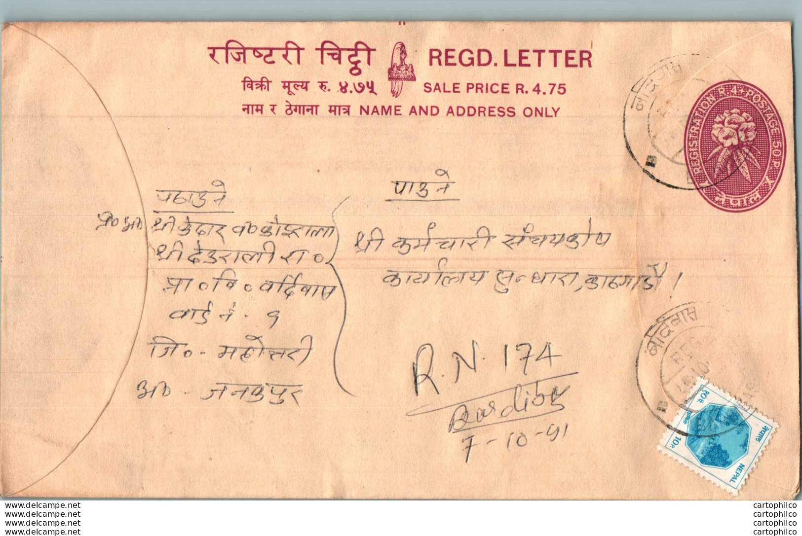 Nepal Postal Stationery Flowers 50p - Népal