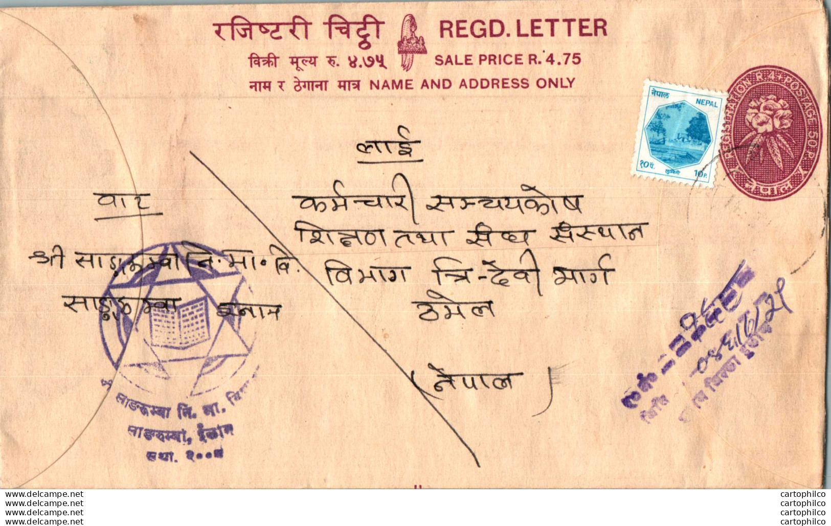 Nepal Postal Stationery Flowers 50p - Nepal