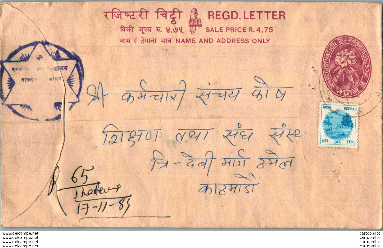 Nepal Postal Stationery Flowers 50p - Nepal