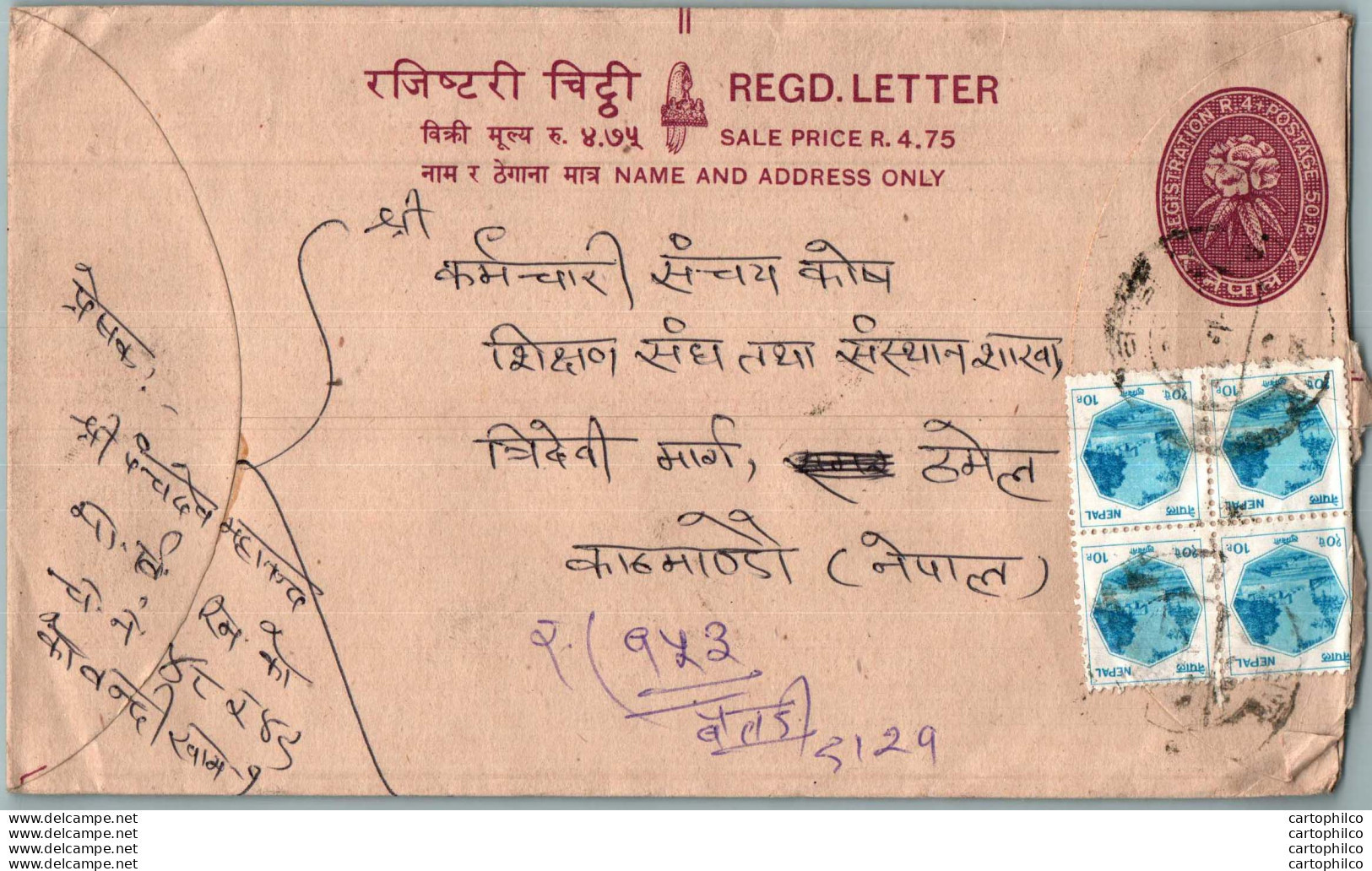 Nepal Postal Stationery Flowers 50p - Nepal