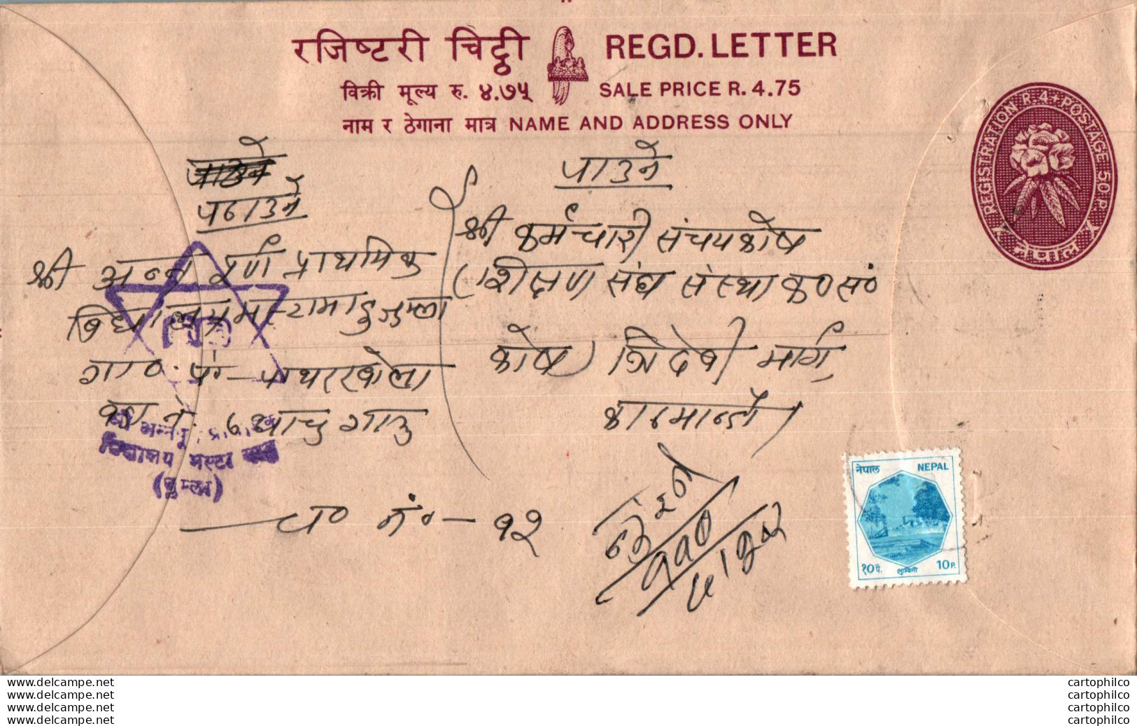 Nepal Postal Stationery Flowers 50p - Nepal