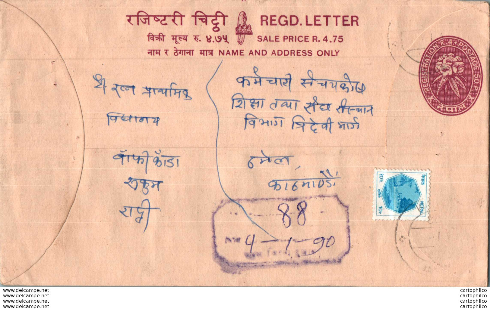 Nepal Postal Stationery Flowers 50p - Nepal