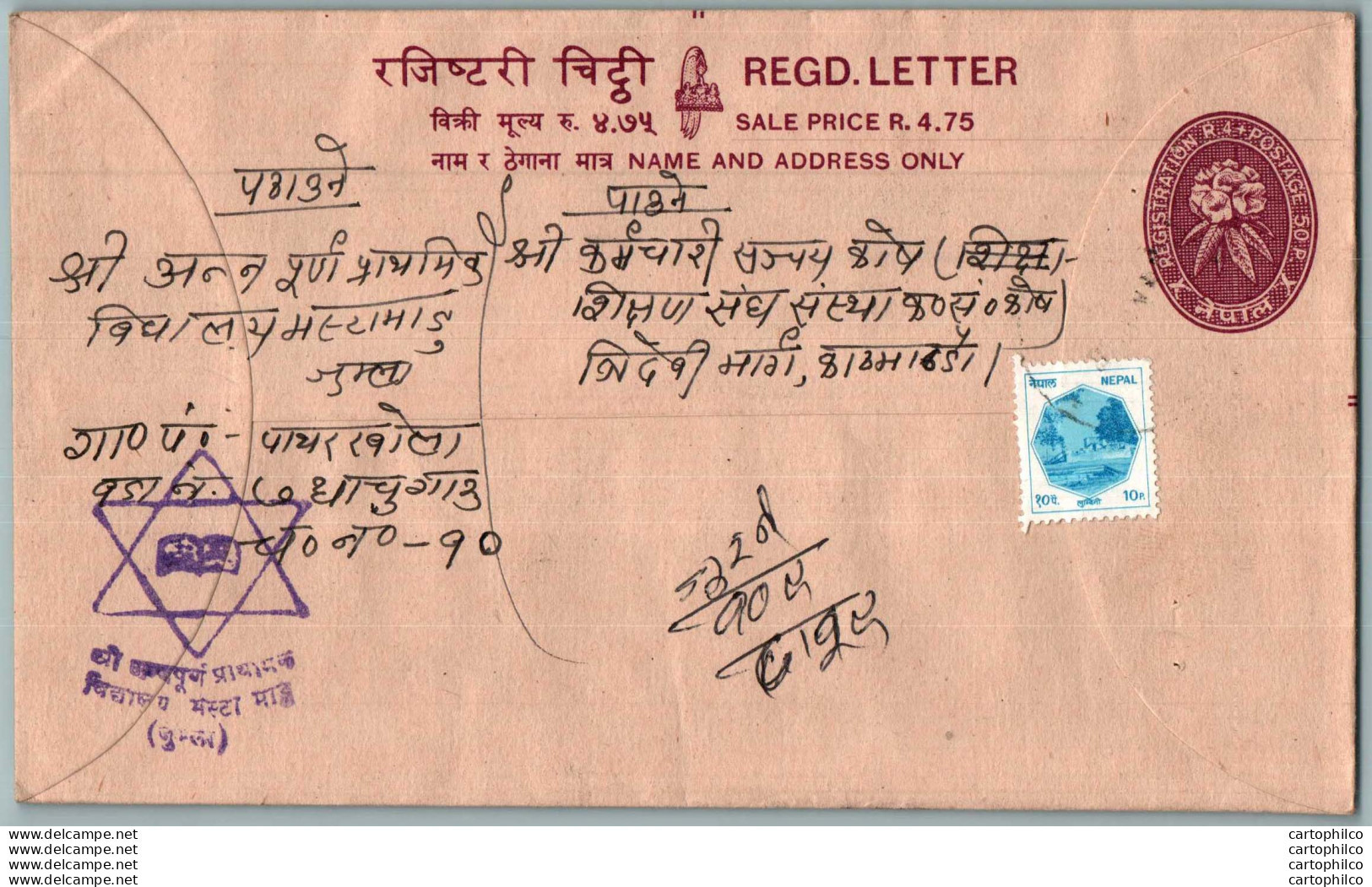 Nepal Postal Stationery Flowers 50p - Népal