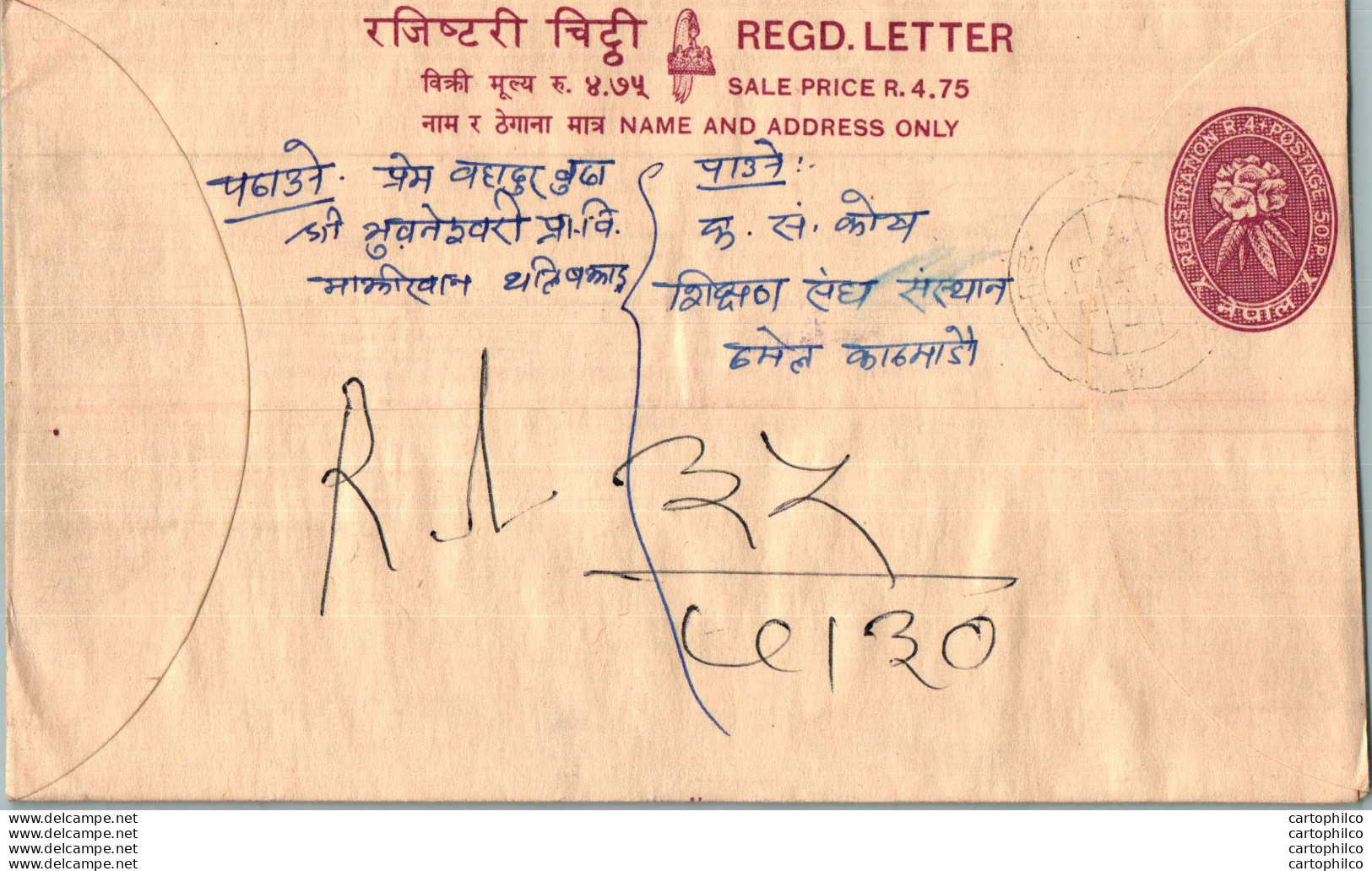 Nepal Postal Stationery Flowers 50p - Népal