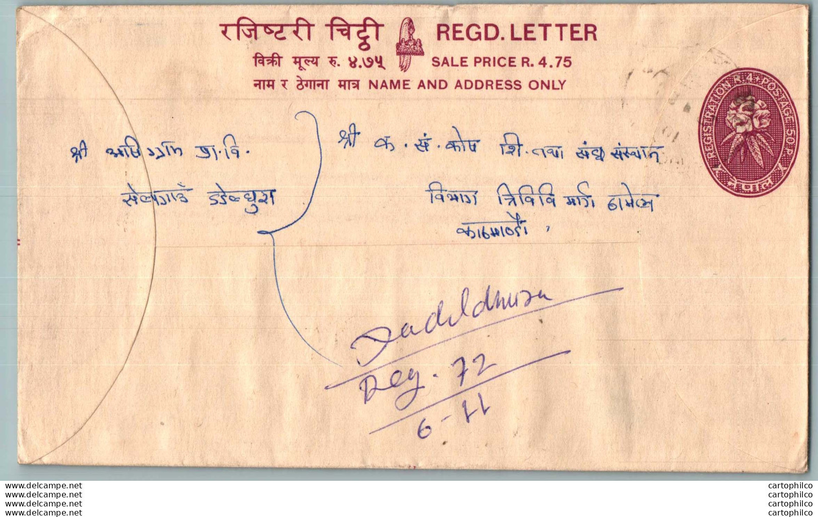 Nepal Postal Stationery Flowers 50p - Népal