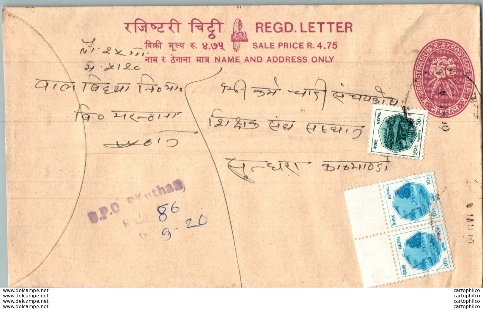 Nepal Postal Stationery Flowers 50p - Nepal