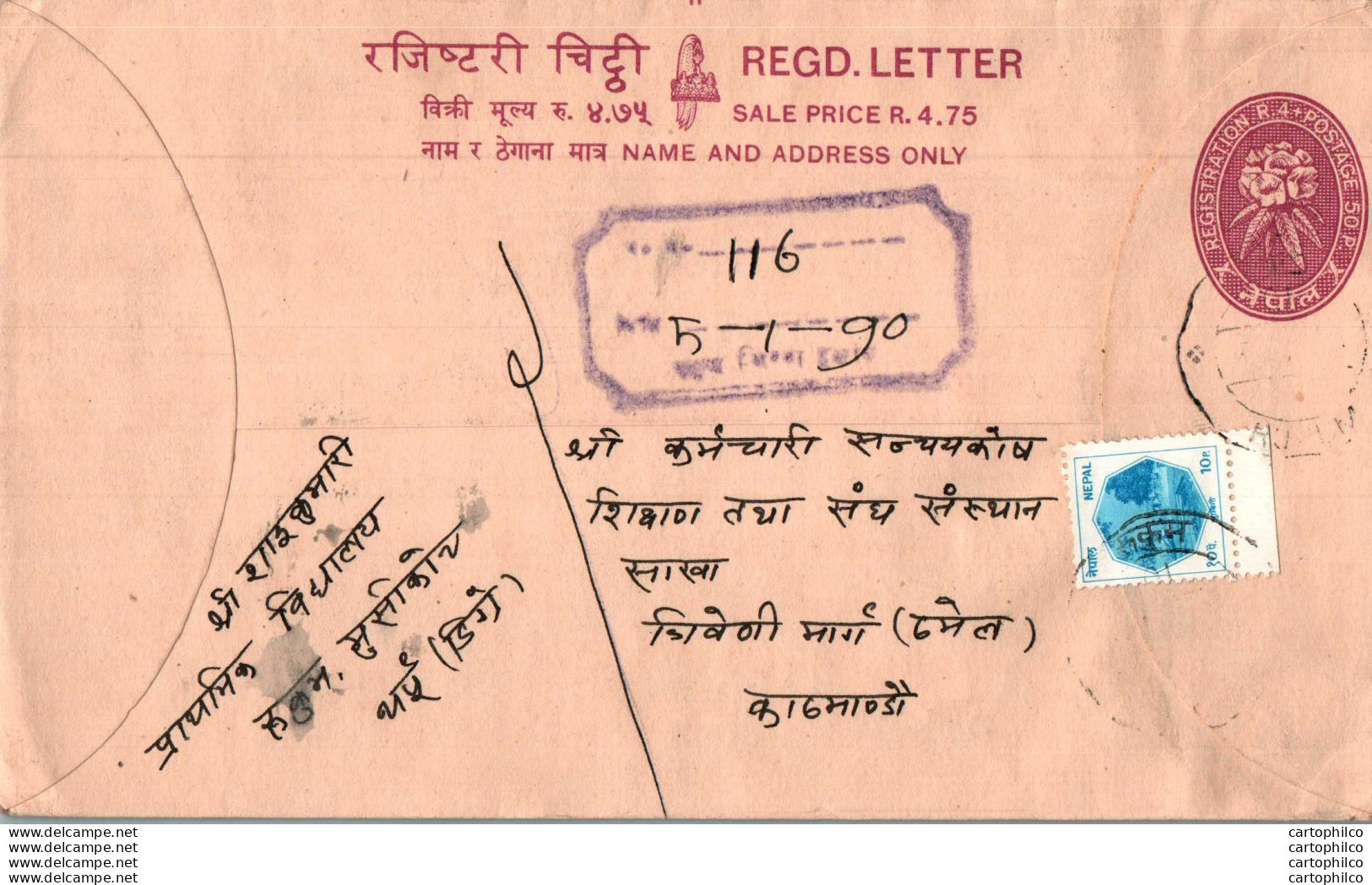 Nepal Postal Stationery Flowers 50p - Nepal