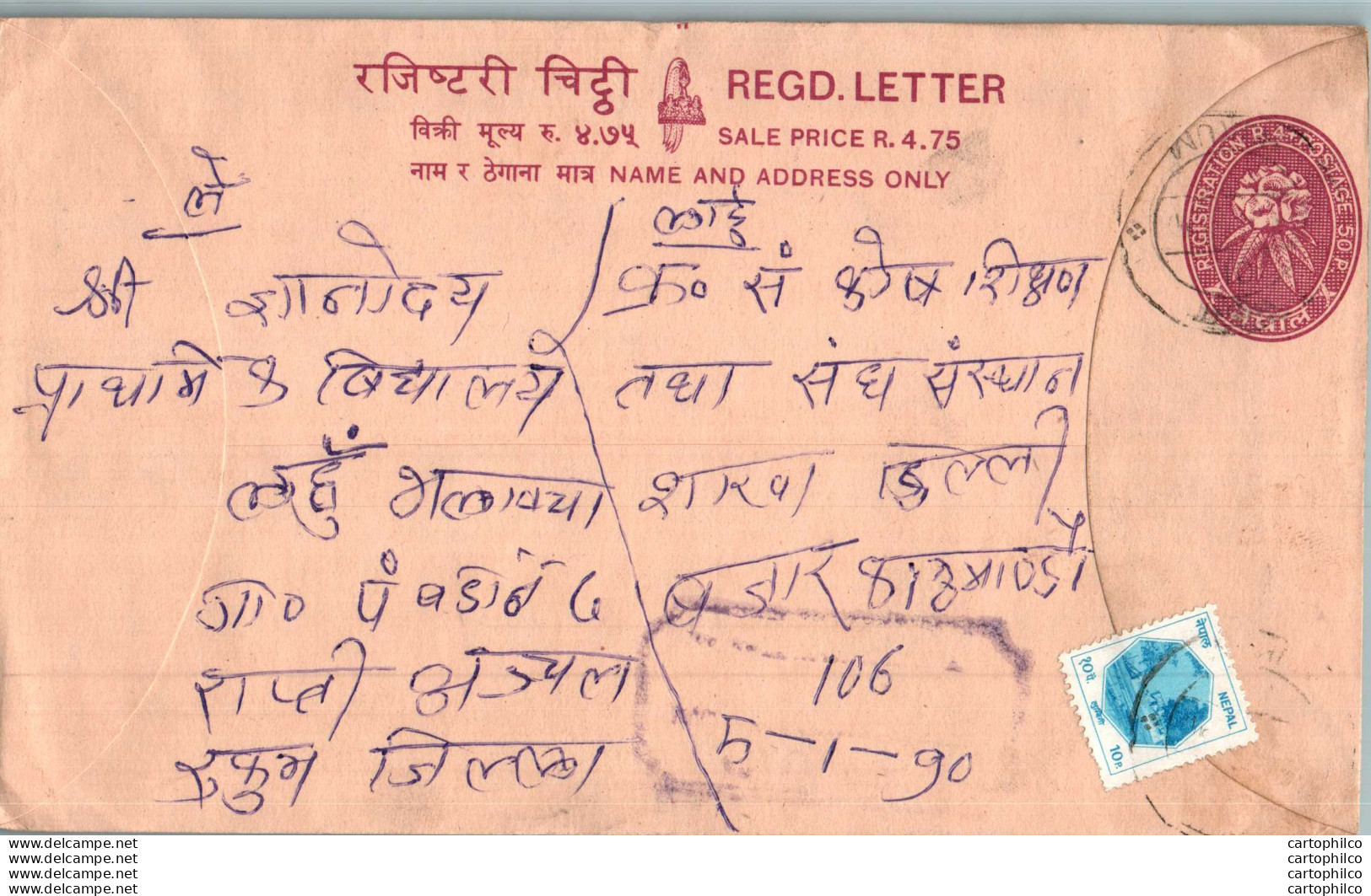 Nepal Postal Stationery Flowers 50p - Nepal