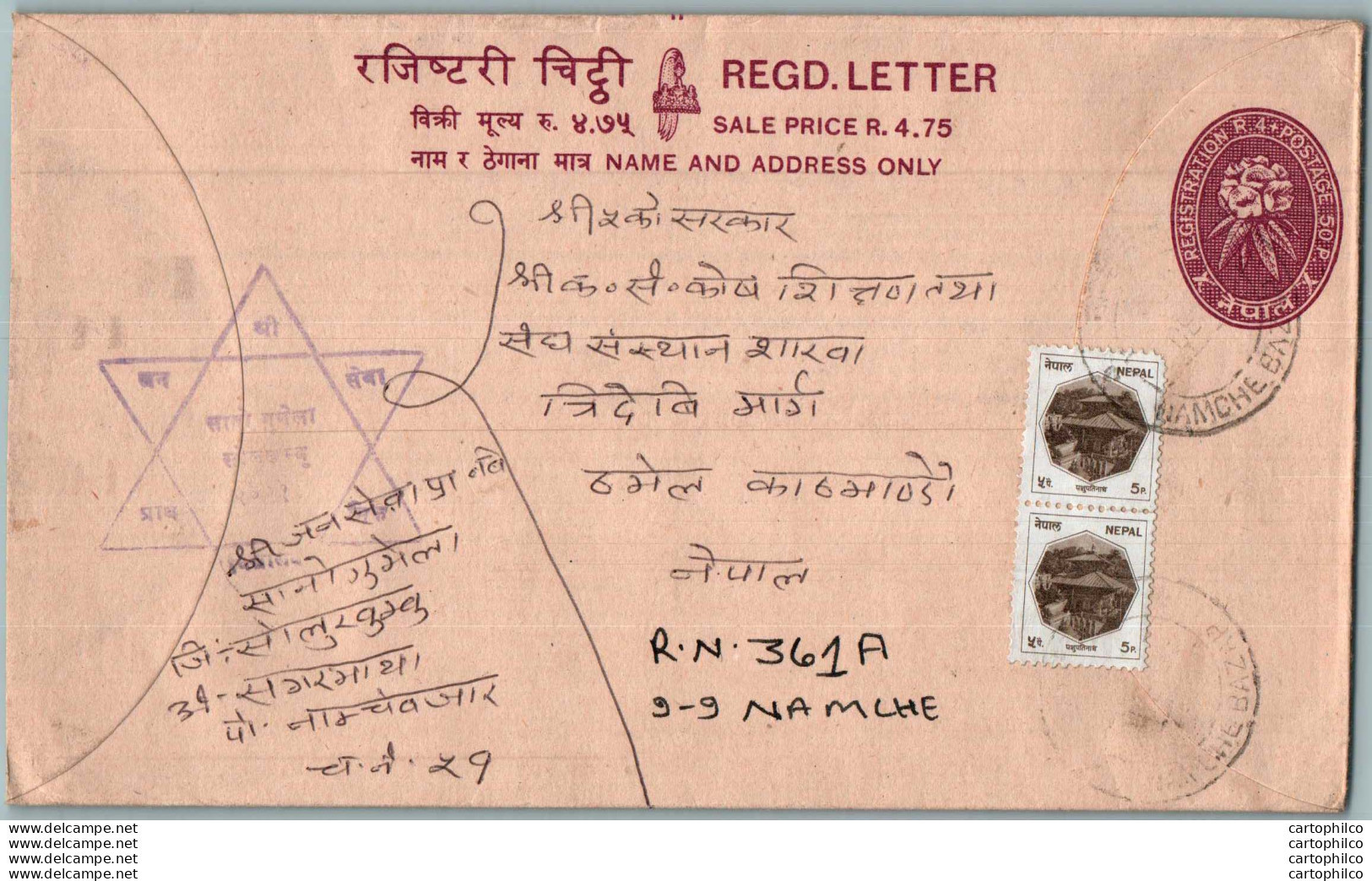 Nepal Postal Stationery Flowers 50p - Népal