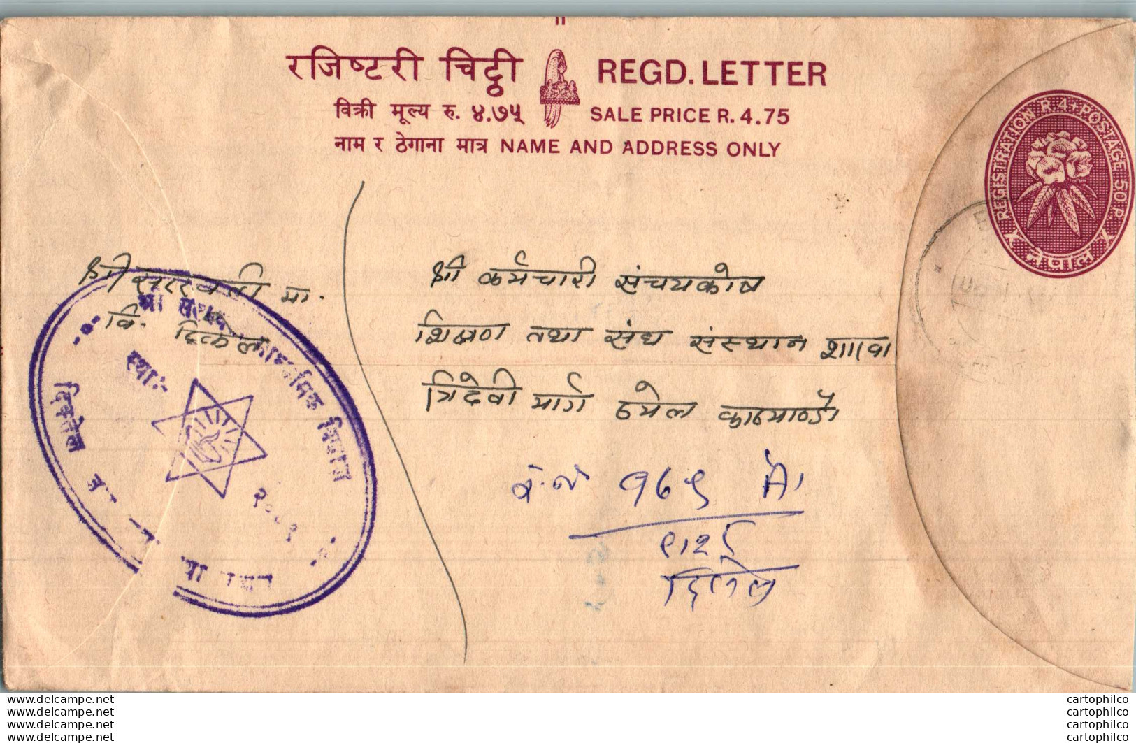 Nepal Postal Stationery Flowers 50p - Népal