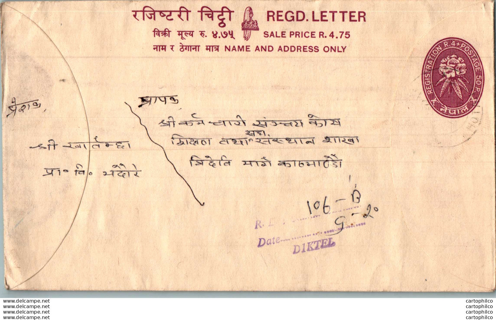 Nepal Postal Stationery Flowers 50p - Nepal