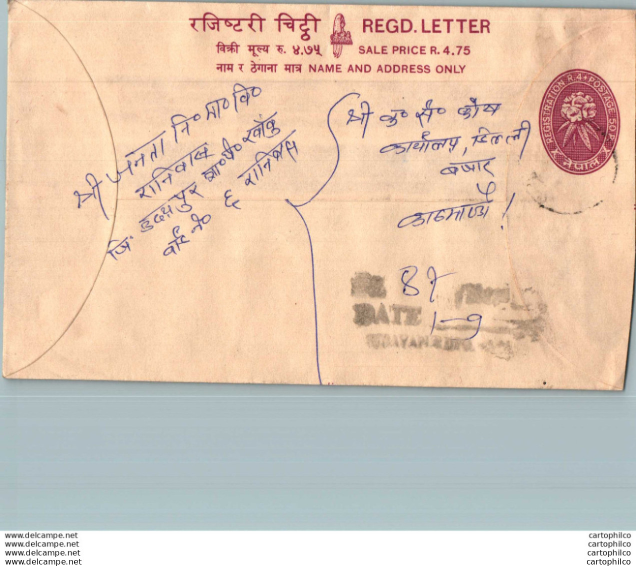 Nepal Postal Stationery Flowers 50p - Nepal